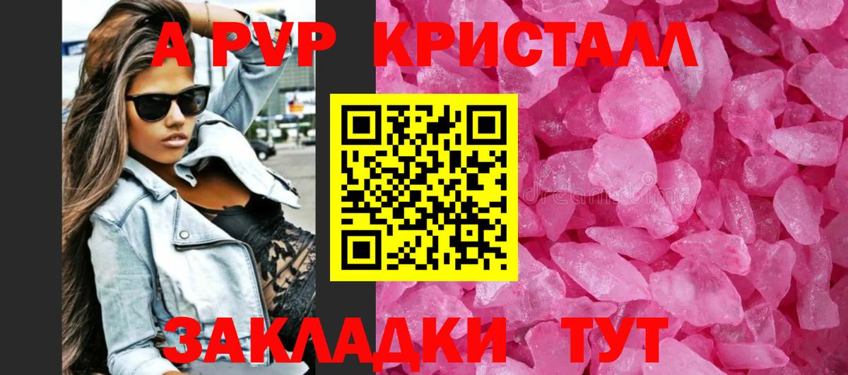 Alpha PVP СК  Alpha PVP VHQ  Лобня  Вход с VPN 