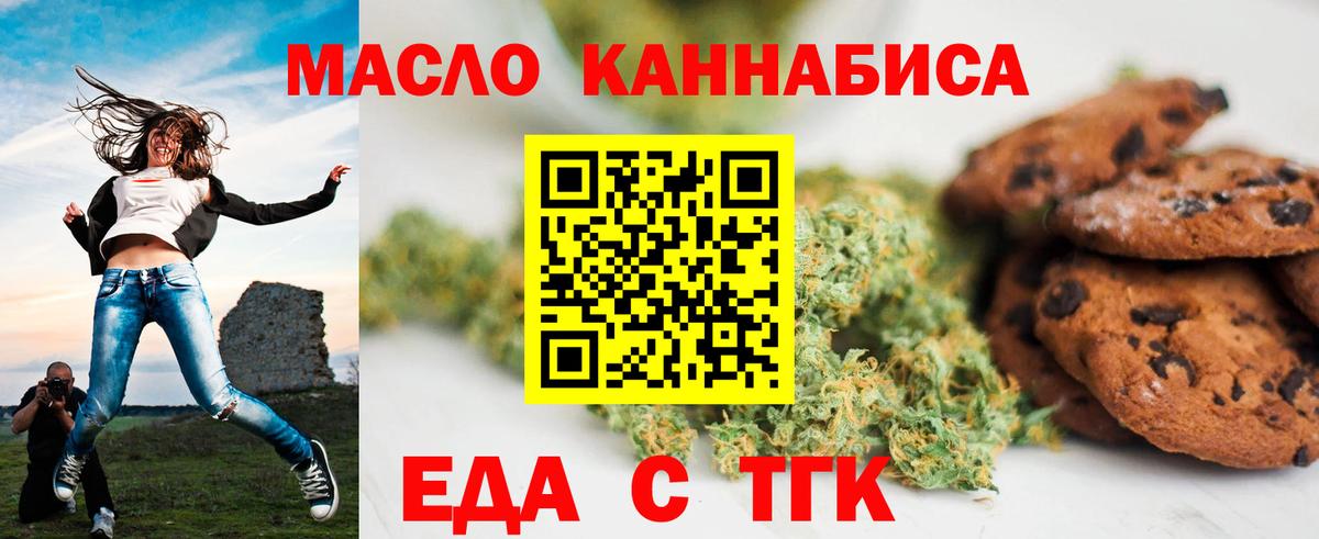 Лобня  Еда ТГК марихуана  Вход с VPN 