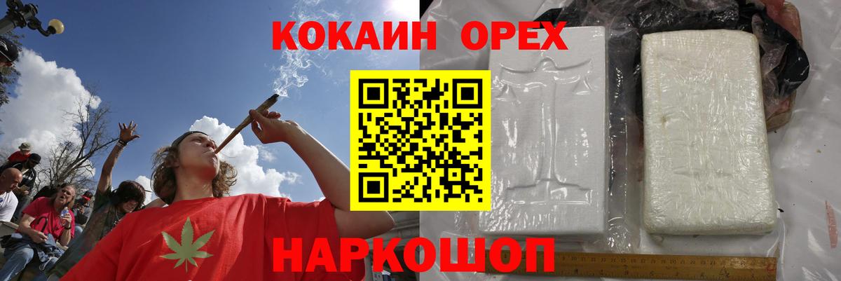 КОКАИН Боливия  Вход с VPN  COCAIN Перу  Лобня 