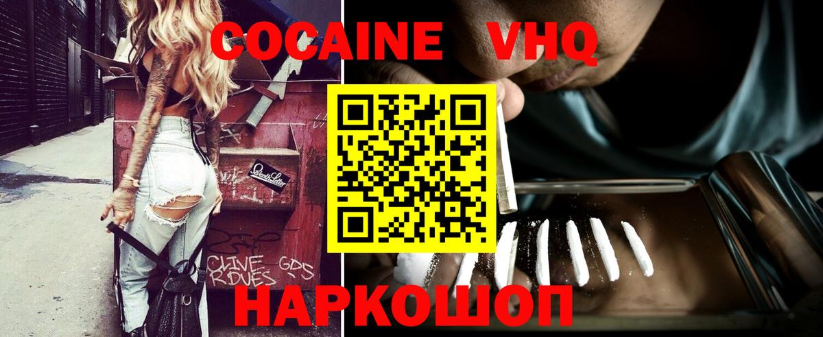 Cocaine Fish Scale Лобня
