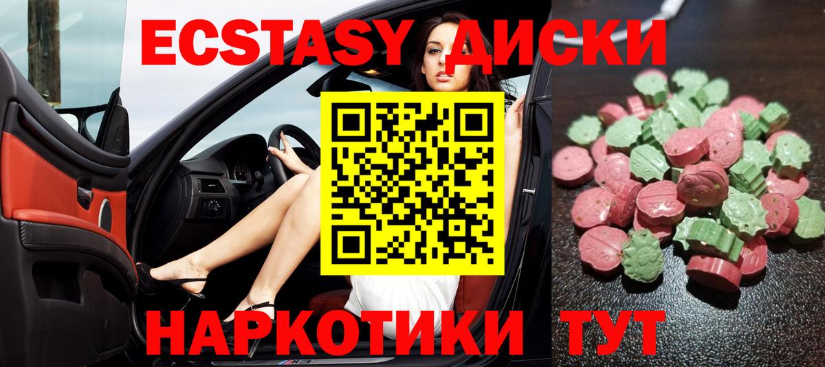 ЭКСТАЗИ  Экстази XTC  ЭКСТАЗИ таблы  Вход с VPN  Лобня 