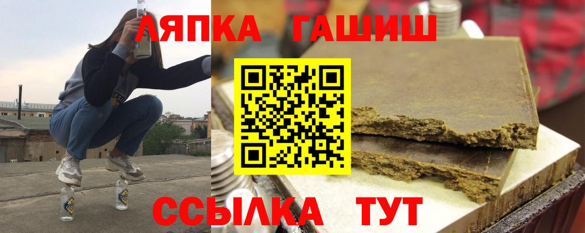 ГАШИШ хэш Лобня