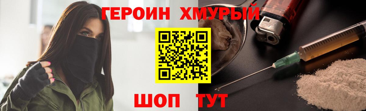 Героин белый  Вход с VPN  Лобня 