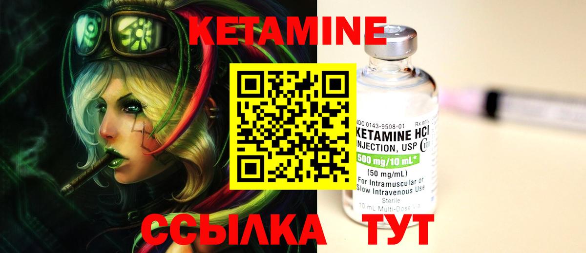 Лобня  Кетамин VHQ  Вход с VPN 