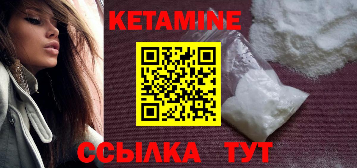 Кетамин ketamine Лобня