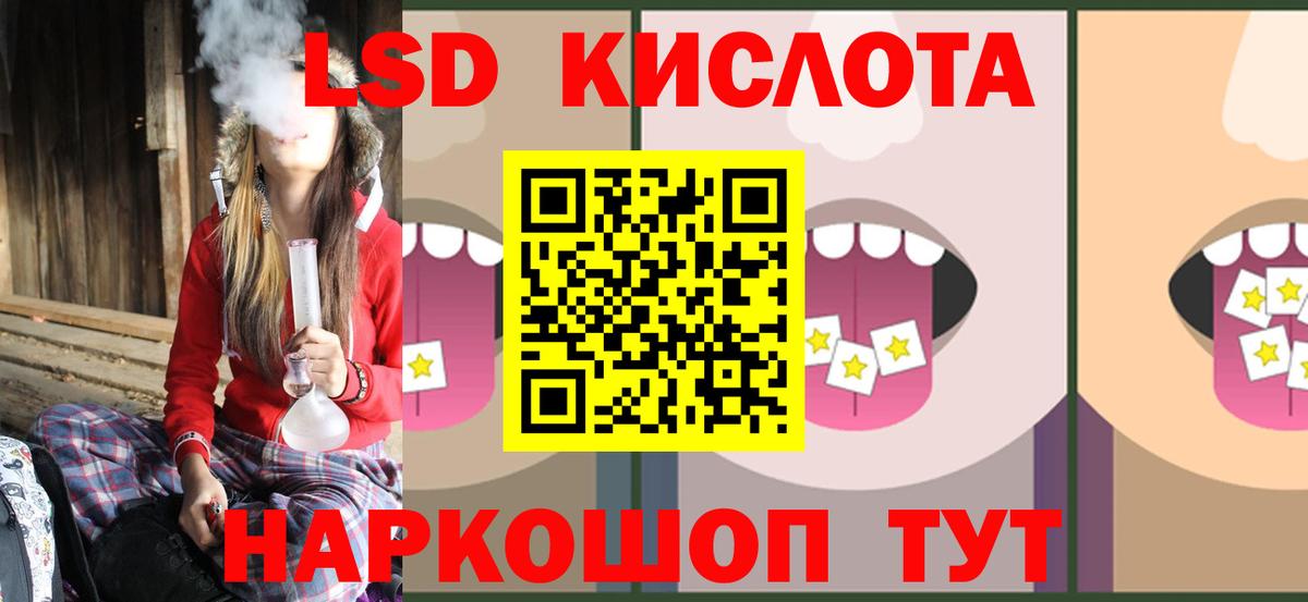 Лсд 25 экстази кислота Лобня