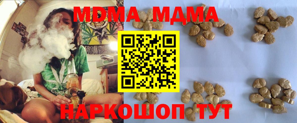 MDMA кристаллы  Вход с VPN  Лобня 