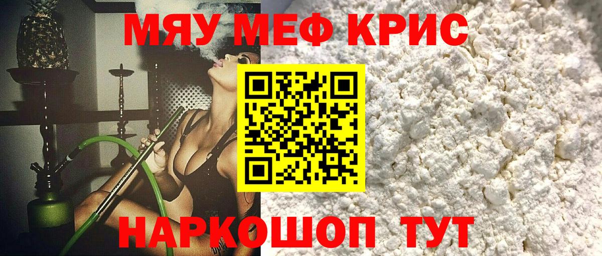 Лобня  Мефедрон  Вход с VPN  Мефедрон кристаллы  МЕФ кристаллы 