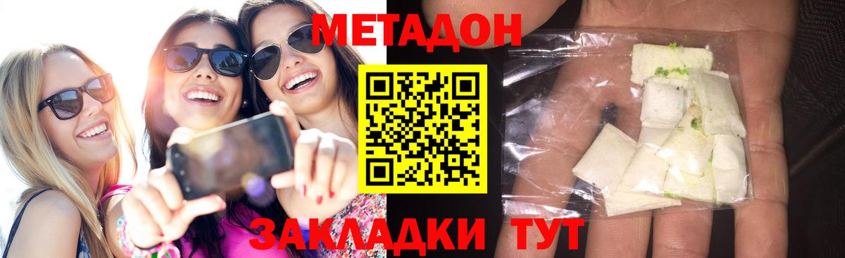 МЕТАДОН мёд  Вход с VPN  Лобня 