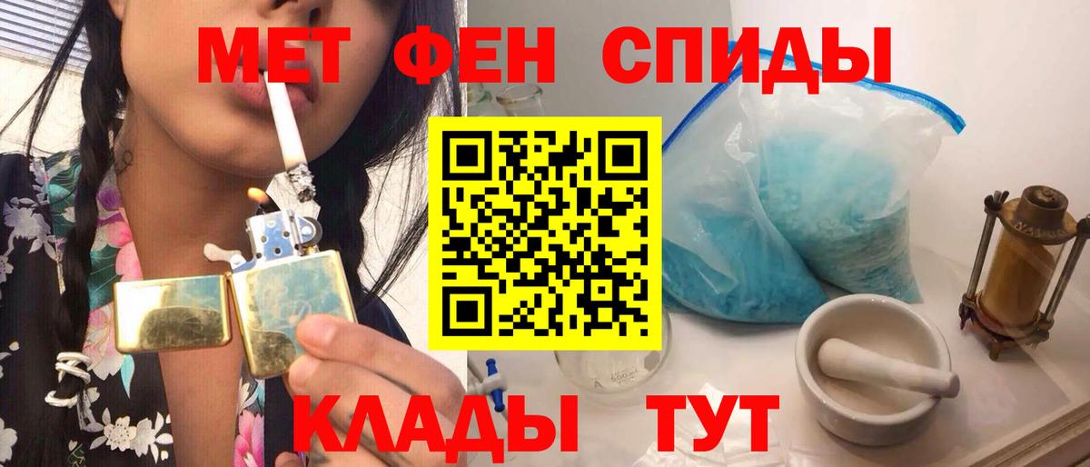 Первитин мет Лобня