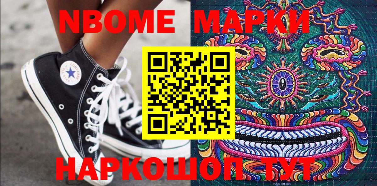 Марки 25I-NBOMe 1,5мг  Вход с VPN  Лобня  Марки 25I-NBOMe 1,5мг 