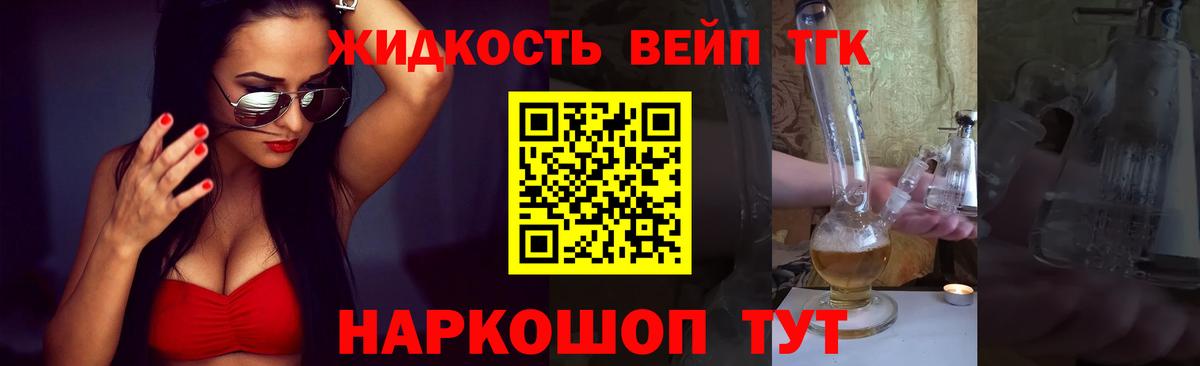 Лобня  ТГК Wax  Вход с VPN  как найти закладки  ТГК вейп 